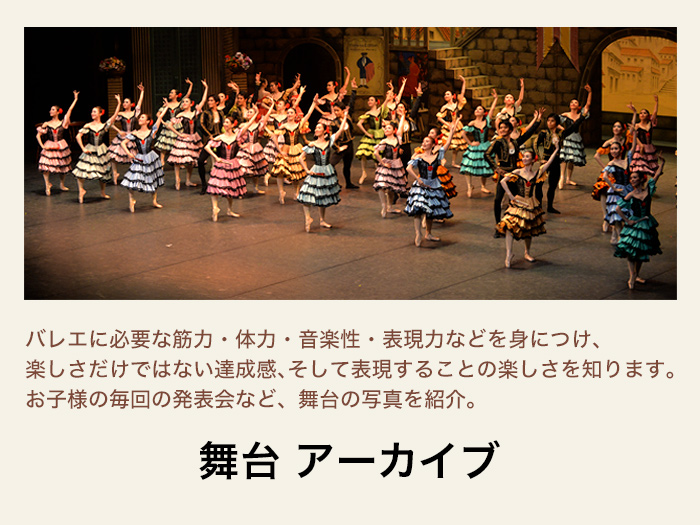 stage-archive-s