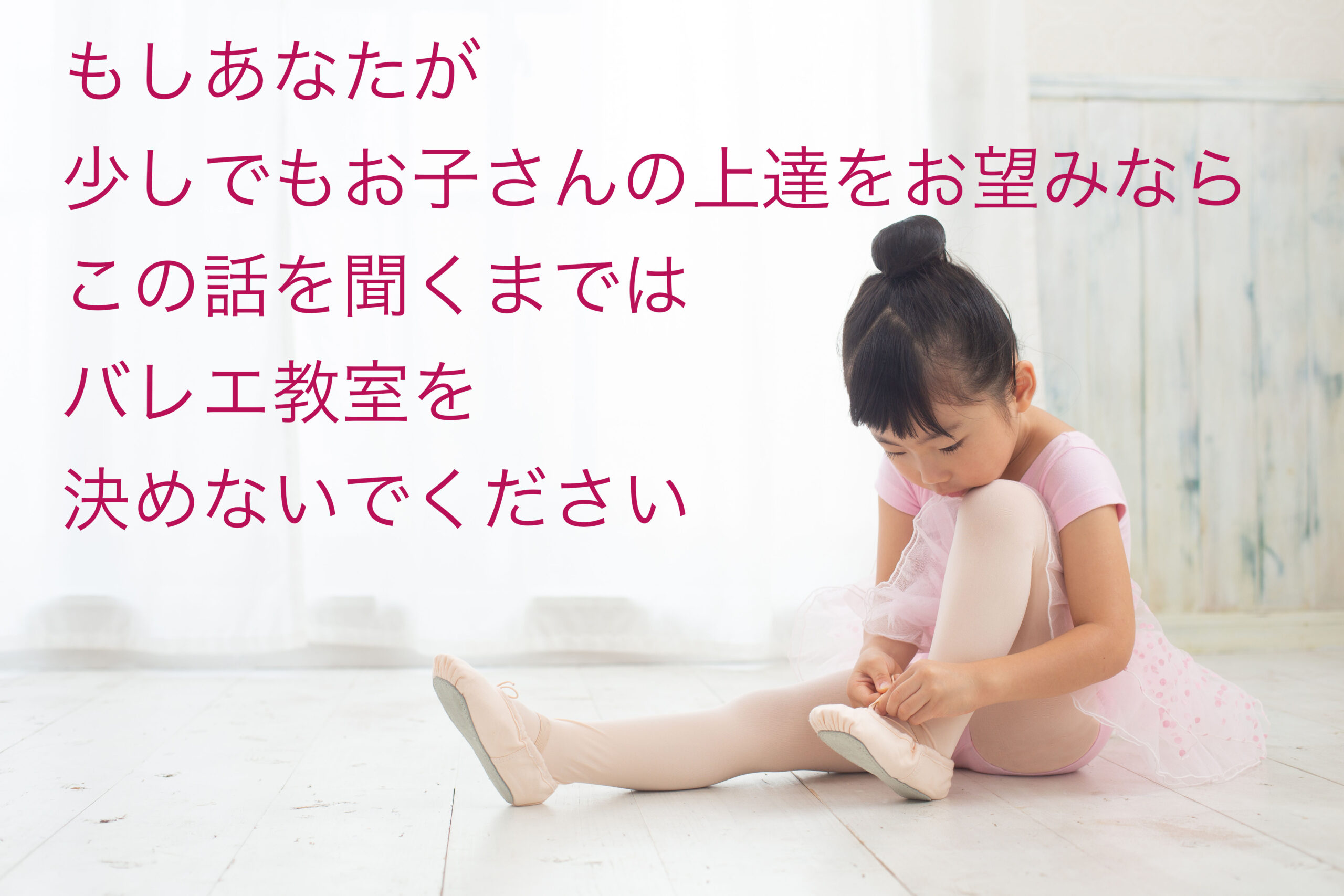バレリーナ