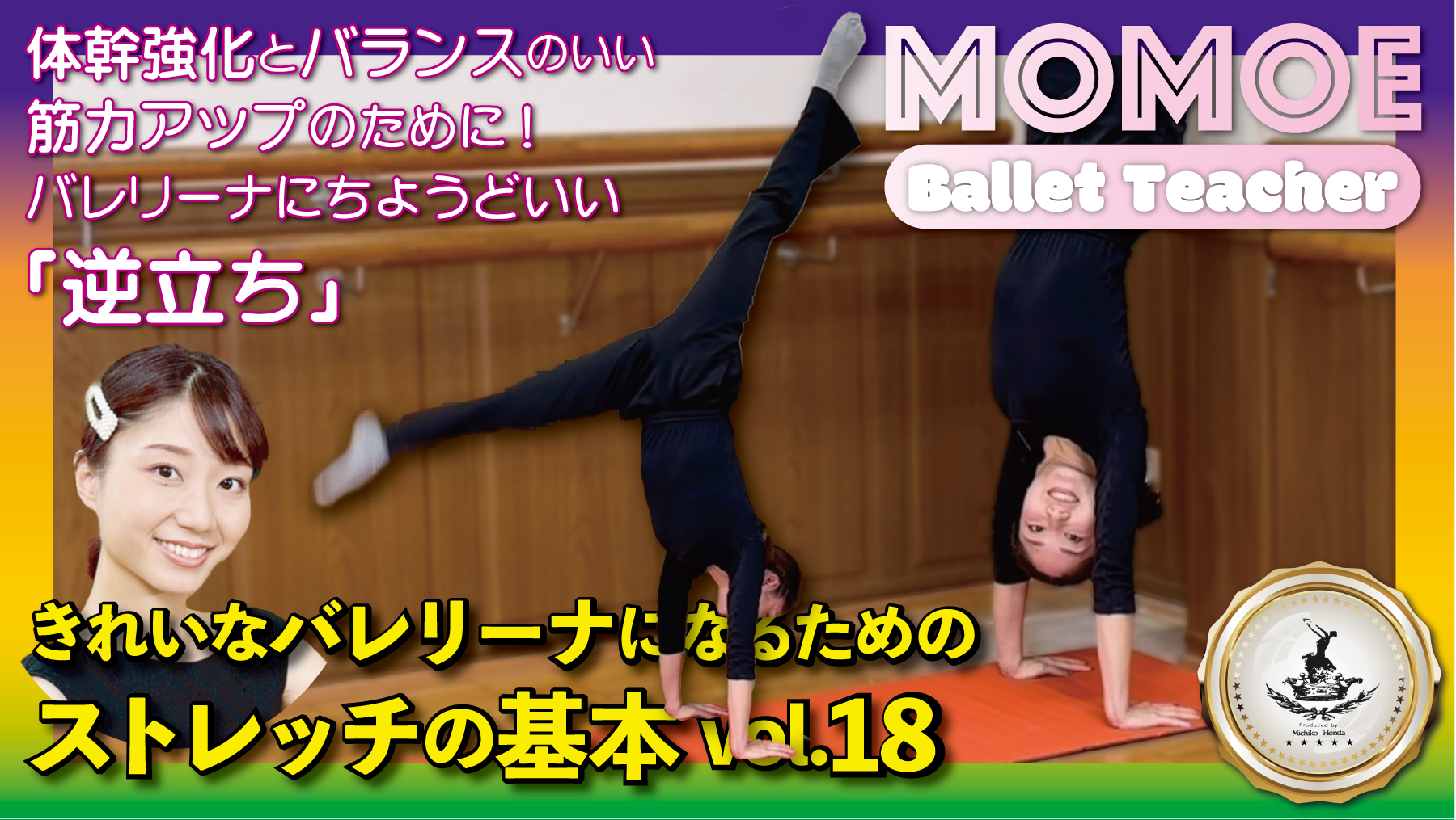 新規生徒募集- 本田道子バレエスクール