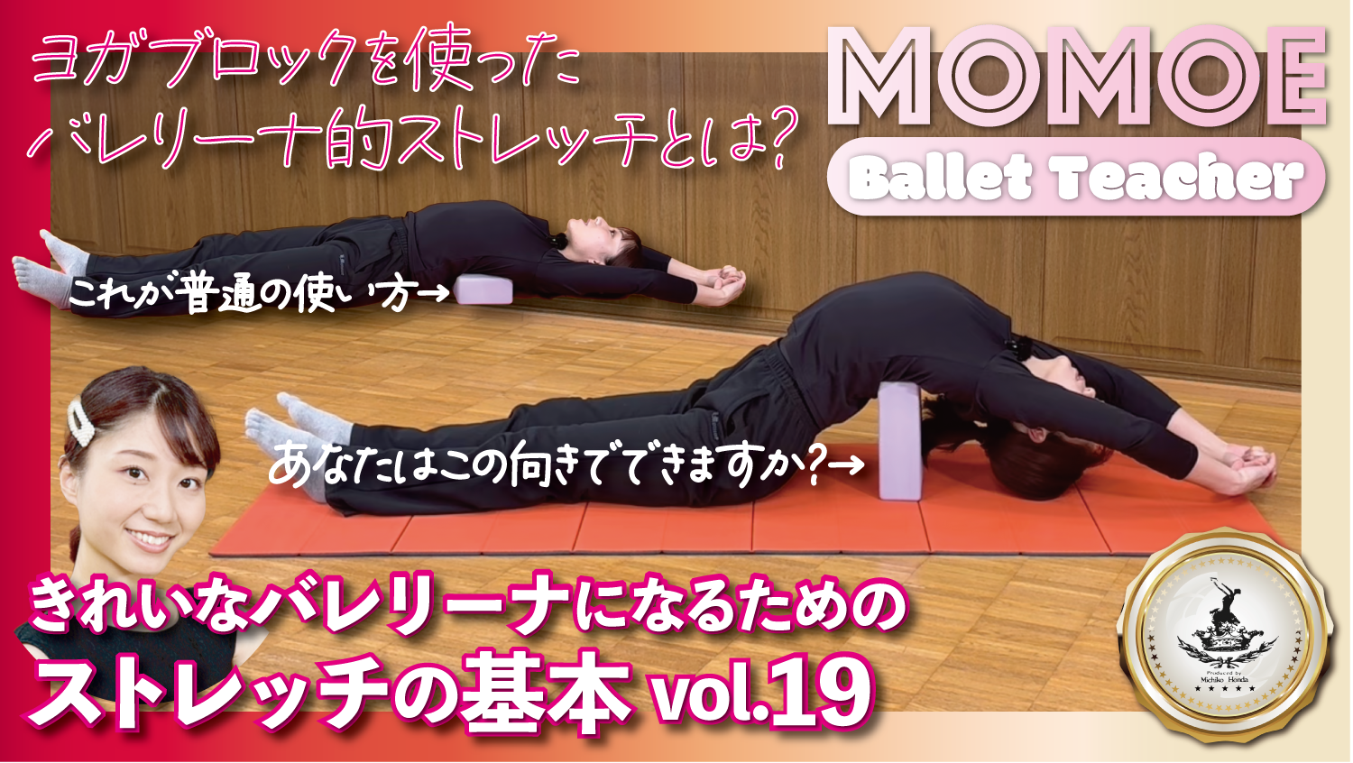 新規生徒募集- 本田道子バレエスクール