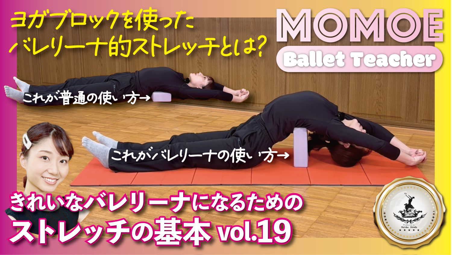 新規生徒募集- 本田道子バレエスクール