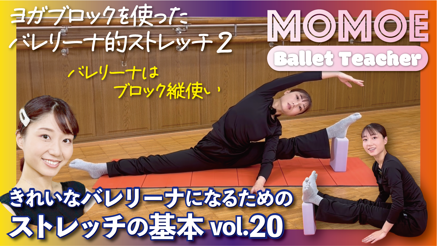 新規生徒募集- 本田道子バレエスクール