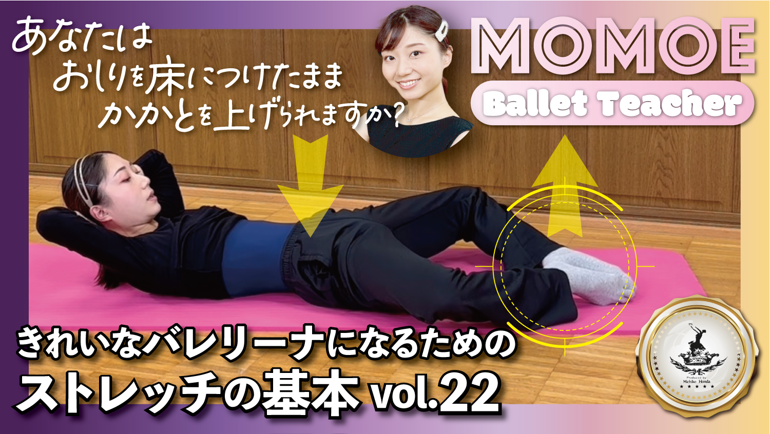 新規生徒募集- 本田道子バレエスクール