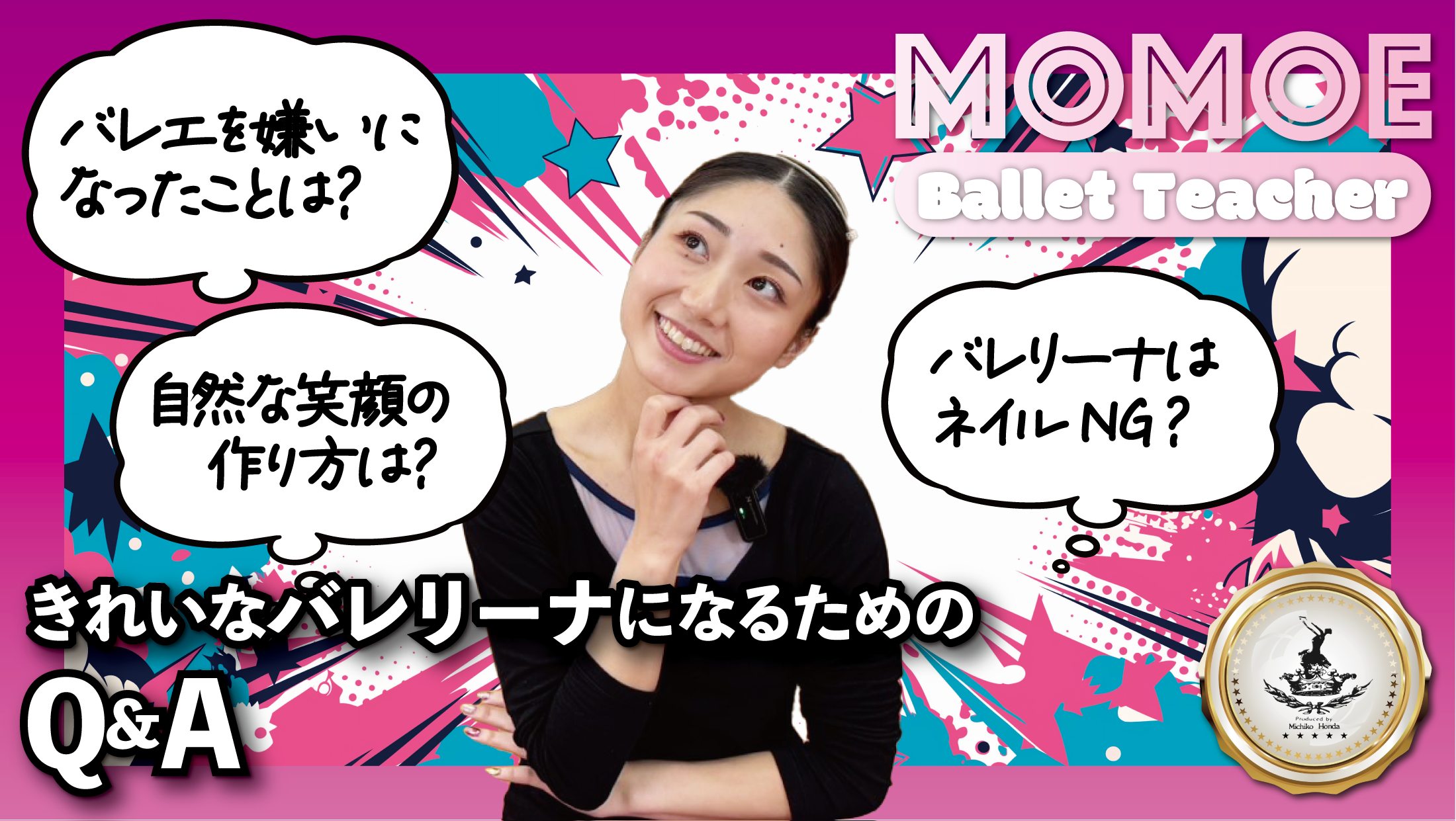 新規生徒募集- 本田道子バレエスクール