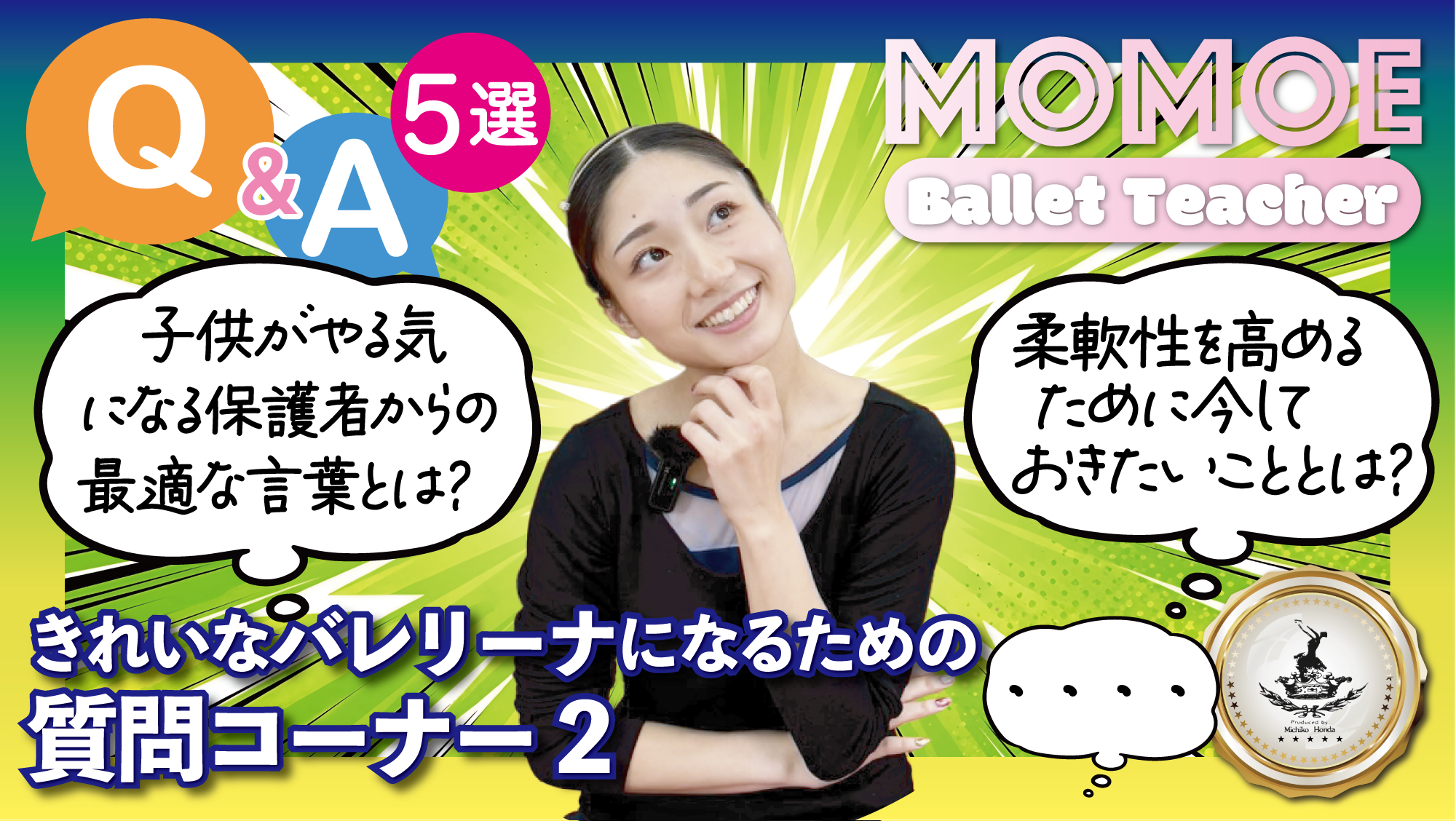 新規生徒募集- 本田道子バレエスクール