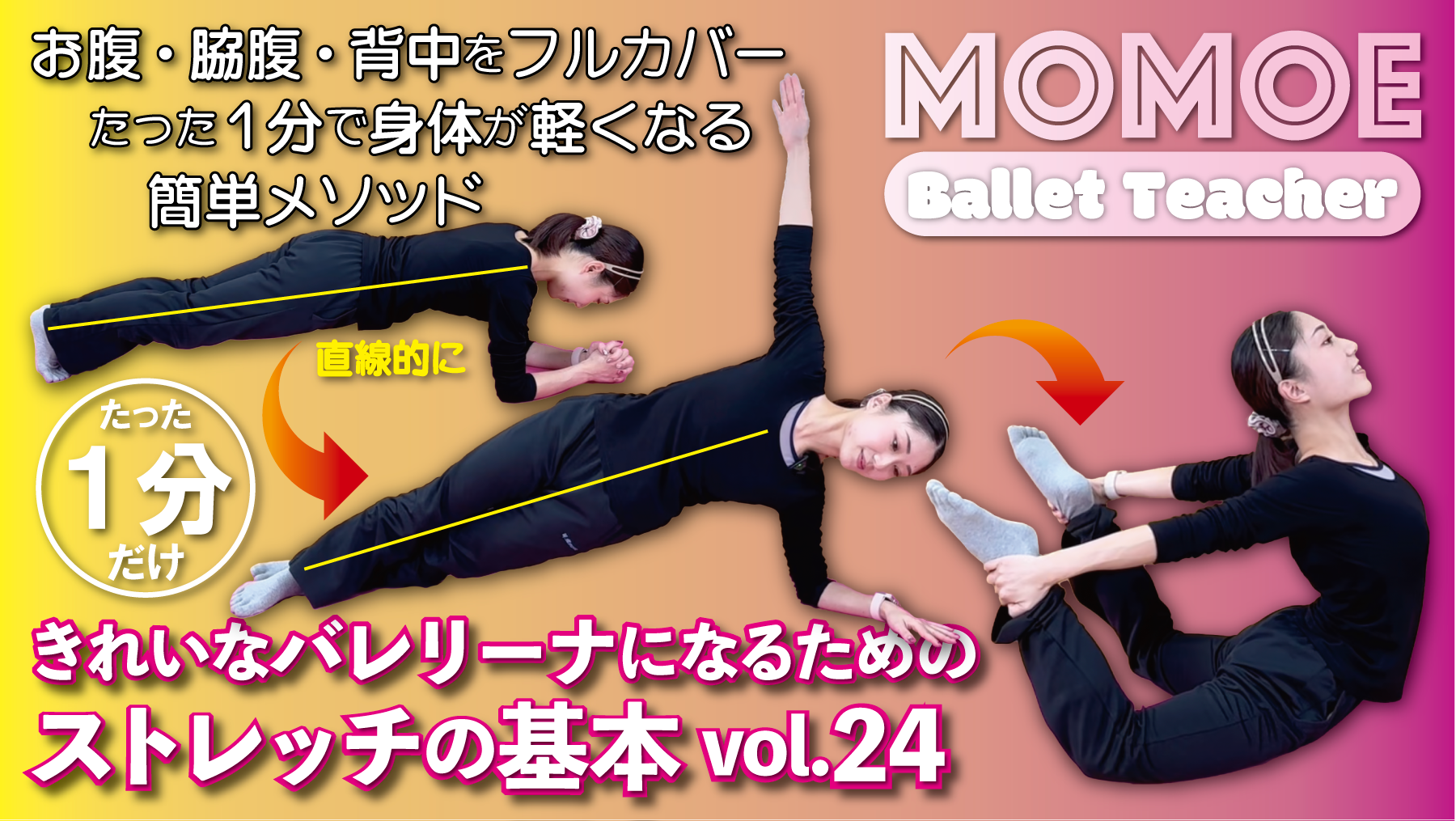 新規生徒募集- 本田道子バレエスクール