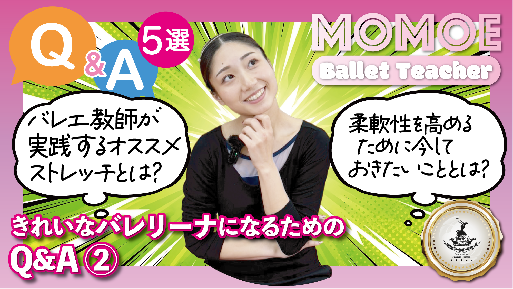 新規生徒募集- 本田道子バレエスクール