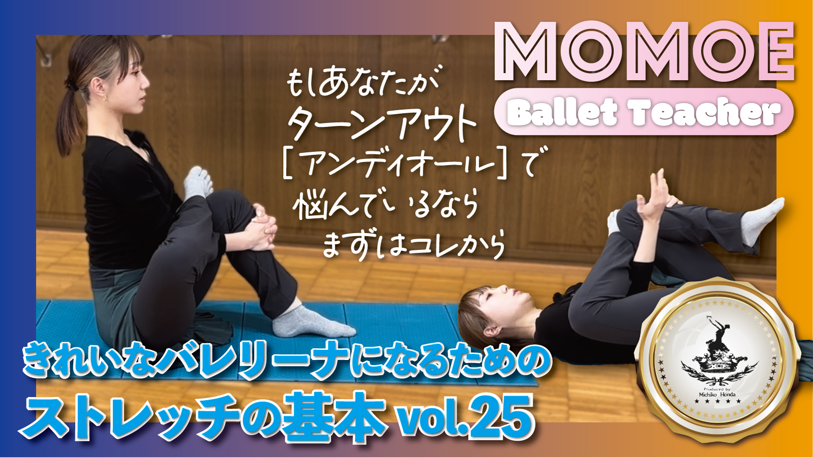 新規生徒募集- 本田道子バレエスクール