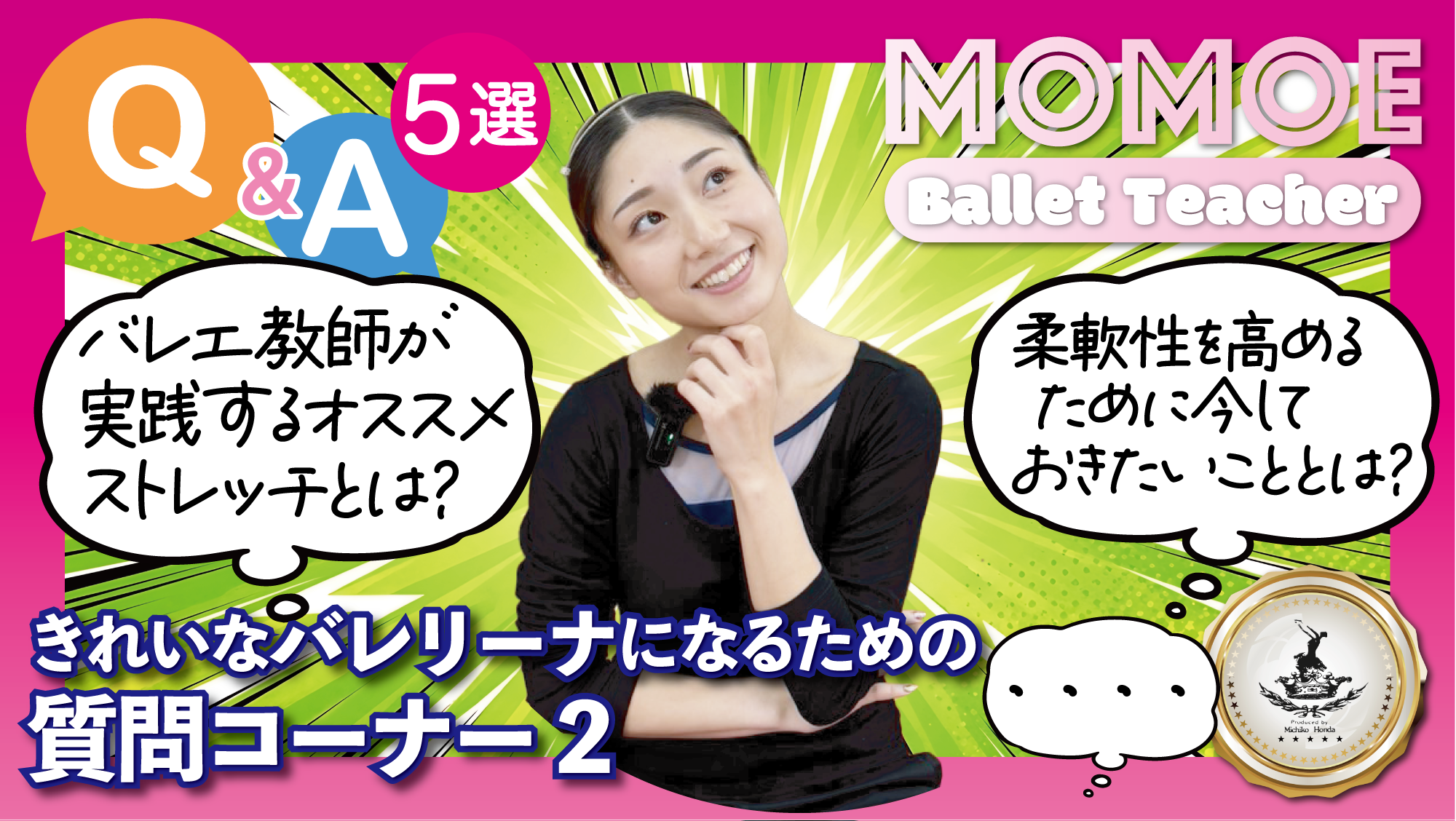 新規生徒募集- 本田道子バレエスクール