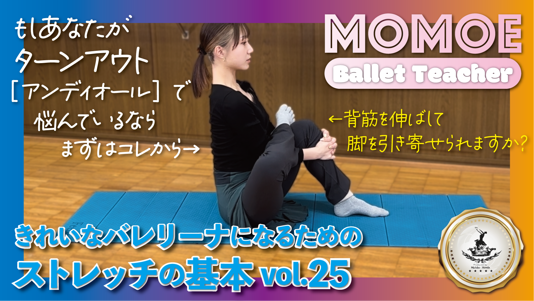 新規生徒募集- 本田道子バレエスクール