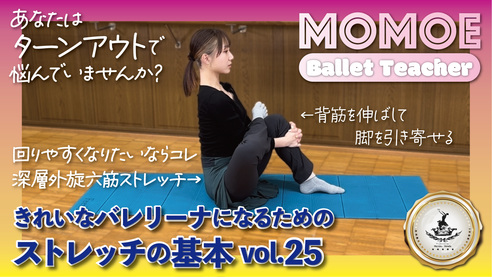 新規生徒募集- 本田道子バレエスクール