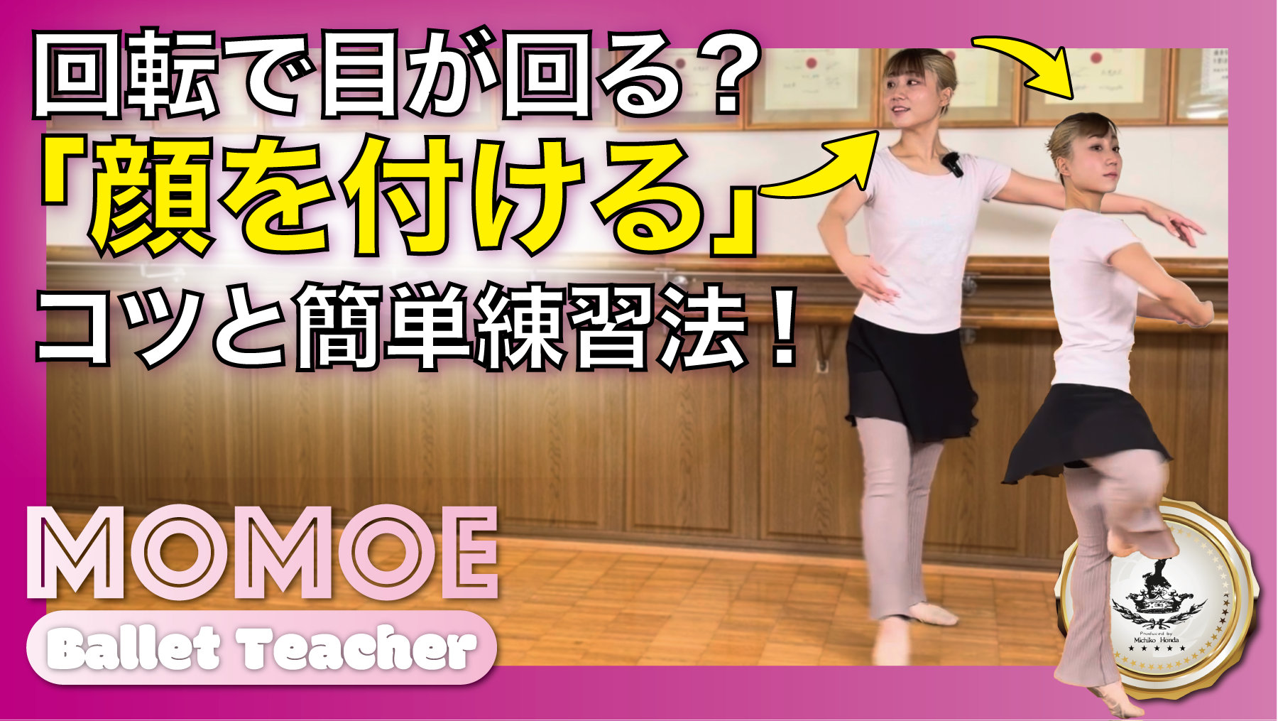 新規生徒募集- 本田道子バレエスクール
