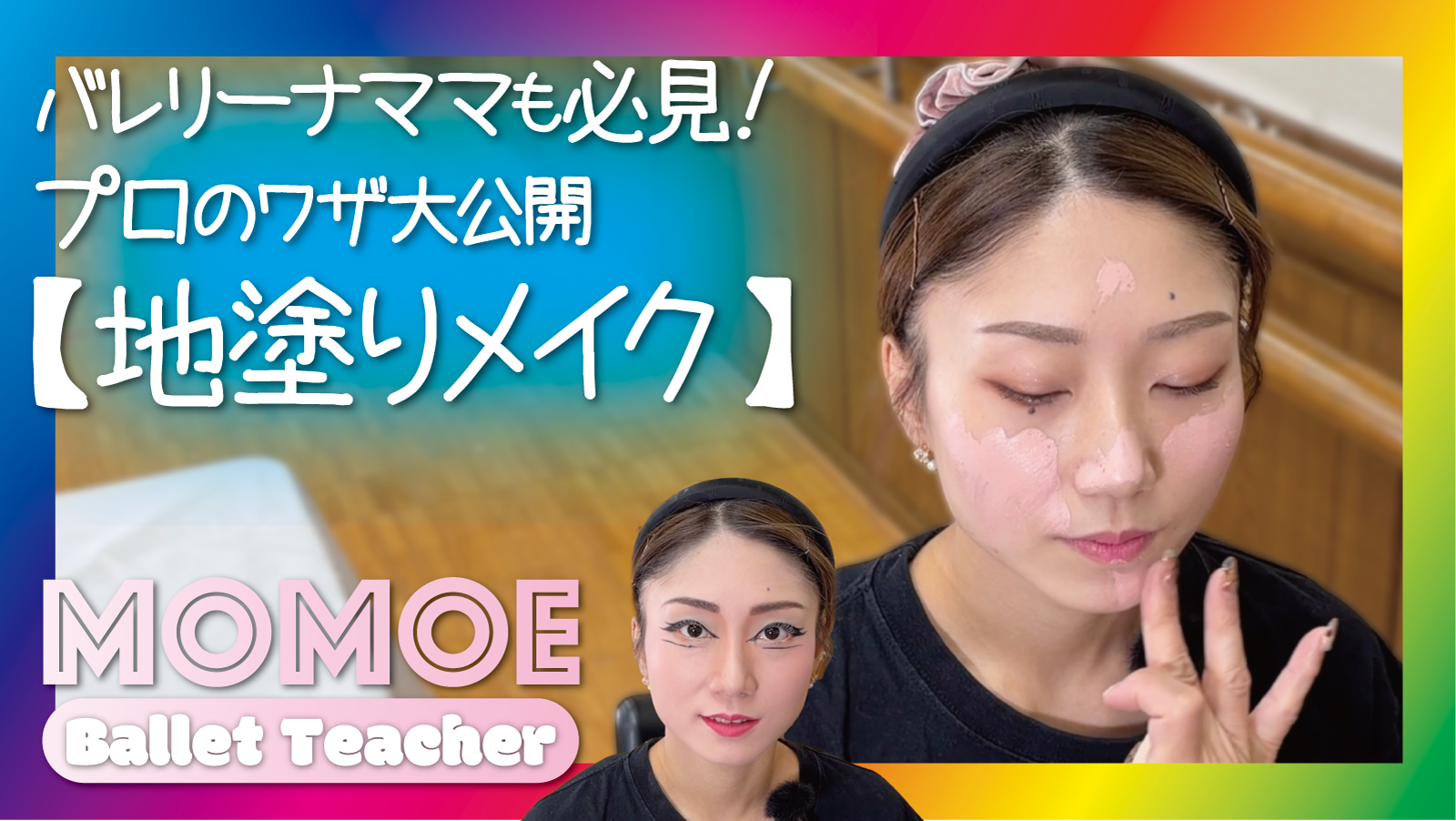 新規生徒募集- 本田道子バレエスクール